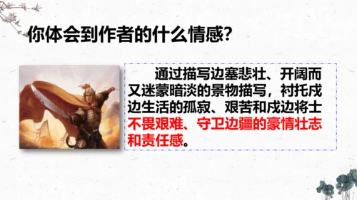 9、古诗三首之《从军行》 （课件）