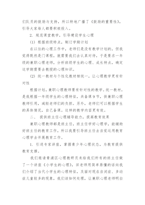 2024年健康教育工作总结.docx