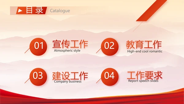纪检监察党风廉政和反腐斗争PPT