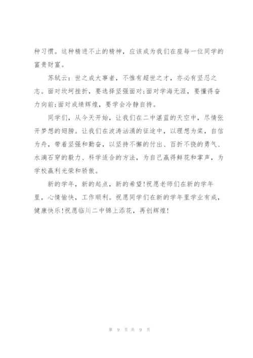 邀请家长发言串词.docx