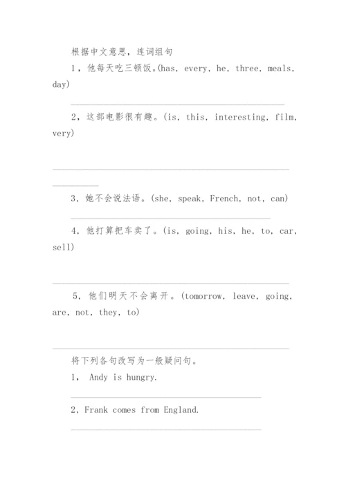 小学英语句子专项练习.docx