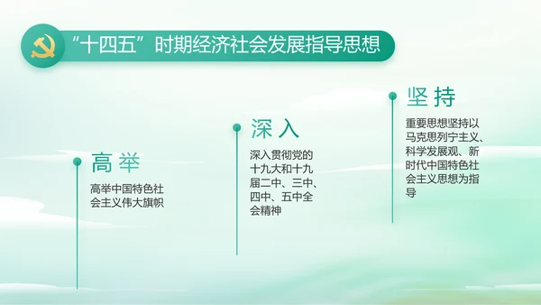 纪检监察党风廉政工作计划动态PPT