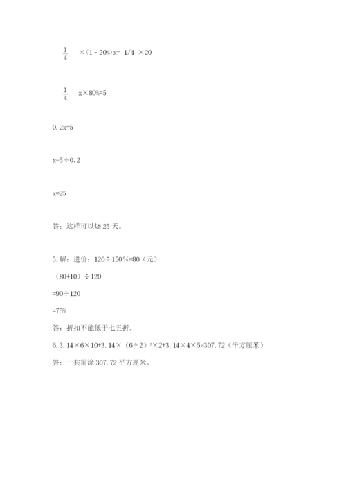 浙江省宁波市小升初数学试卷附参考答案【名师推荐】.docx