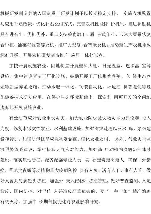 促进脱贫人口持续增收工作方案