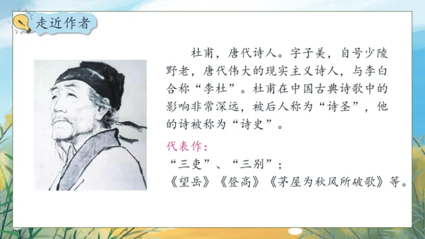 【核心素养】部编版语文四年级下册-语文园地二（课件）