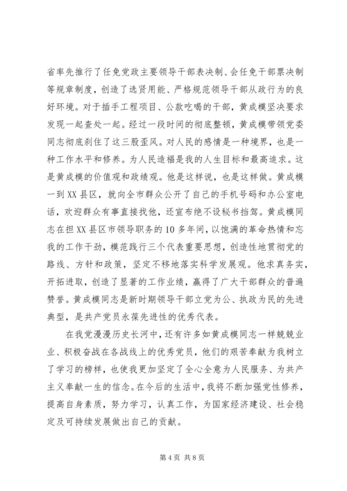 学习党史心得体会20XX年范文3篇.docx