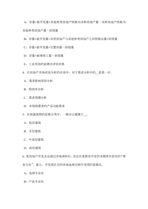2023年新疆房地产估价师制度与政策机构的风险管理考试试题.docx