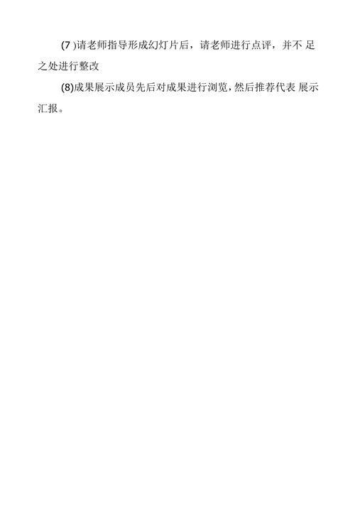 中学生心理承受能力研究开题报告