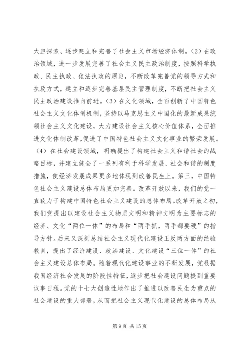 最新党史党课讲稿.docx