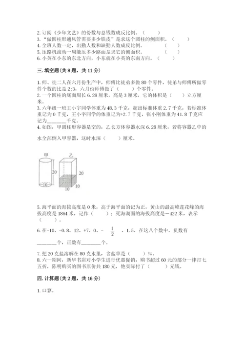 南昌市青云谱区六年级下册数学期末测试卷（各地真题）.docx