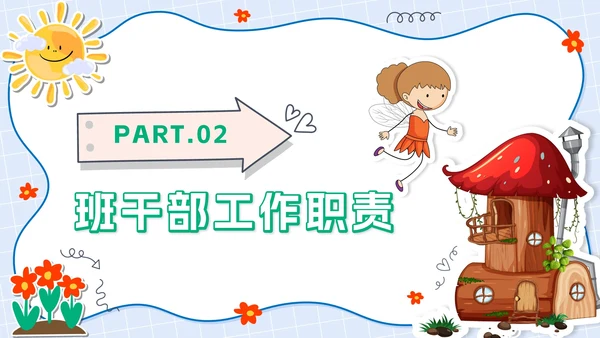 蓝色卡通贴纸小学班委会竞选带内容PPT模板