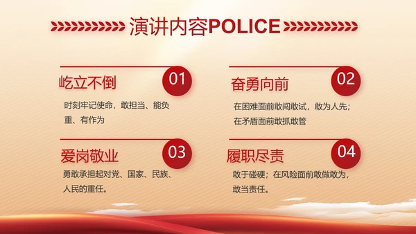 红色大气警察公安工作总结汇报PPT