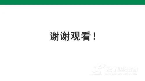 10.1风俗就在我身边   课件（47张PPT)