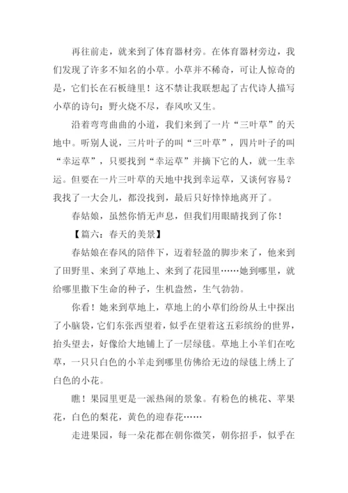 有关描写春天的作文.docx