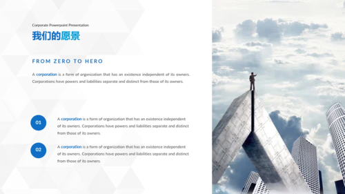 蓝色简约商业计划书公司简介动态PPT模板