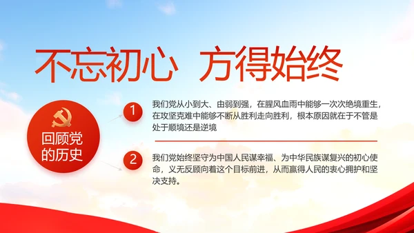 少先队先锋队实践活动动态PPT