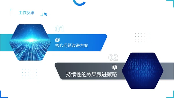 工作计划汇报蓝色科技风PPT