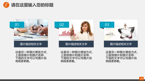 家庭投资理财规划总结PPT模板