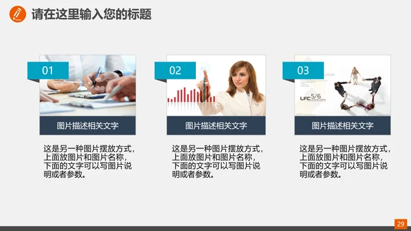 家庭投资理财规划总结PPT模板