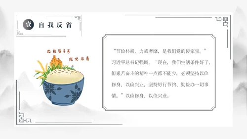 灰色古风勤俭节约道德讲堂PPT模板世界勤俭日