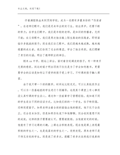 英语教师培训心得体会例文20篇.docx