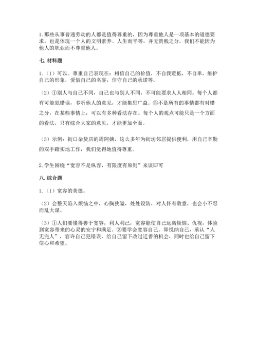 部编版六年级下册道德与法治期末测试卷带答案（达标题）.docx