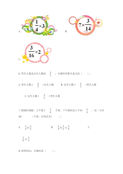 人教版六年级上册数学期中测试卷（名校卷）.docx