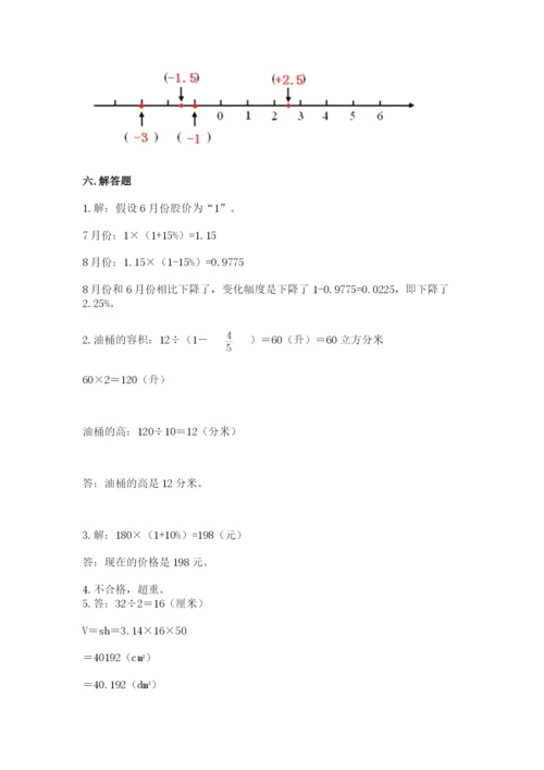 六年级下册数学期末测试卷【典优】.docx