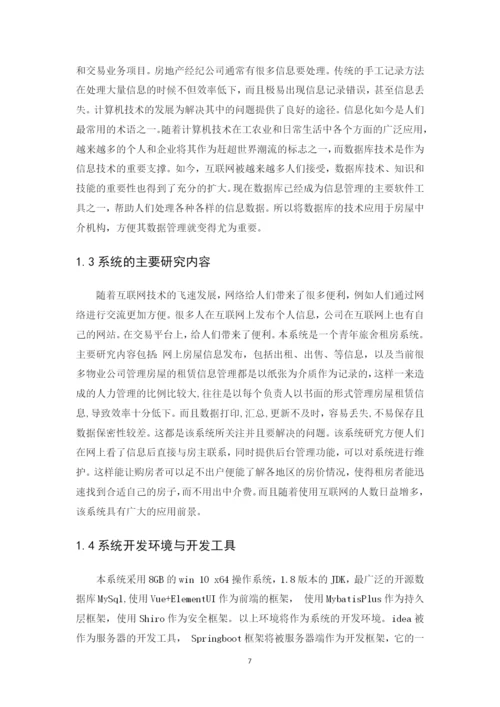 1608010122 李粤_毕业论文_定稿.docx