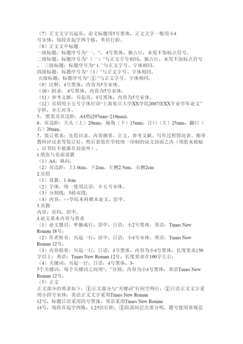 【精编】论文格式怎么写.docx