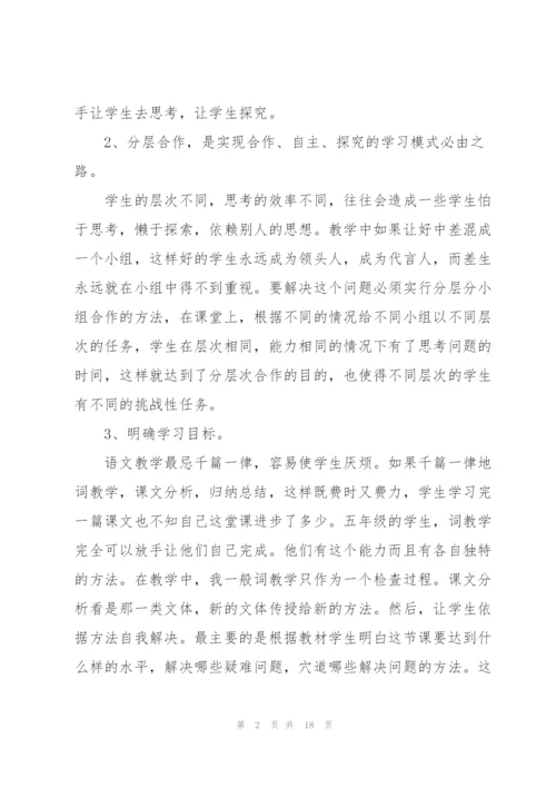 教师述职报告参考范文2021.docx