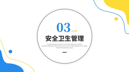 简约活泼商务风幼儿园工作汇报幼师工作汇报总结ppt模板工作总结