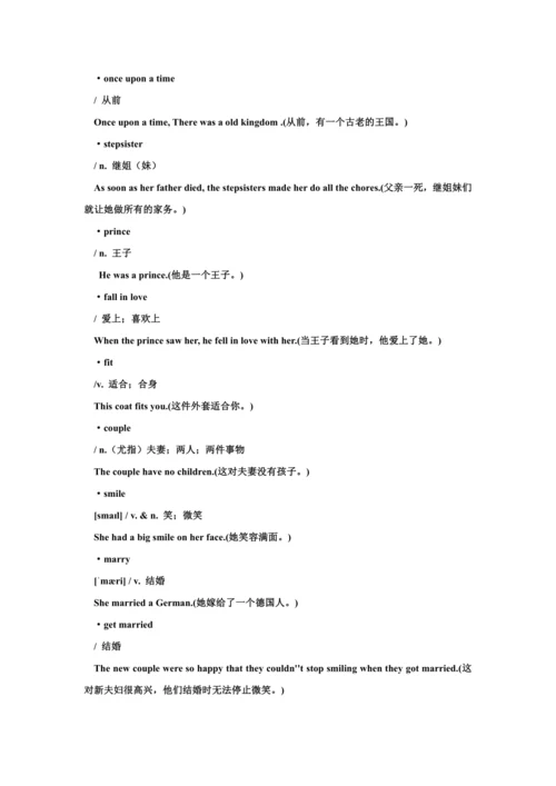 人教八下Unit 6 An old man tried to move the mountains知