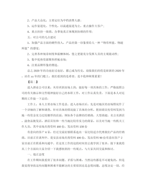 精编之白酒销售工作总结与计划范文三篇.docx