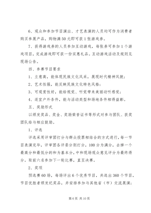 年度社区文化活动计划.docx