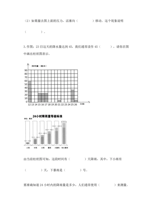 教科版小学三年级上册科学期末测试卷附完整答案（网校专用）.docx