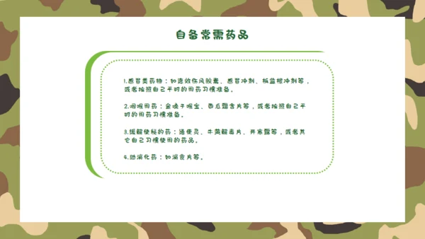 开学军训动员会绿色迷彩风通用PPT模板