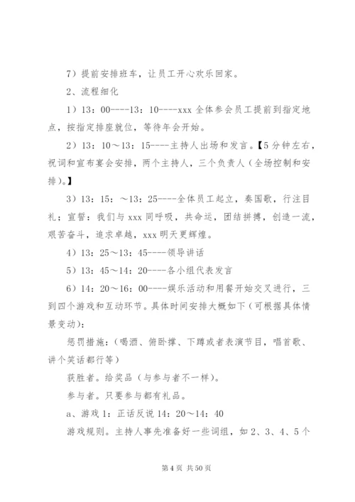 文体活动方案优选15篇.docx