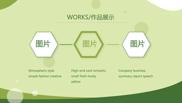 绿色大气农业产品介绍宣传动态PPT