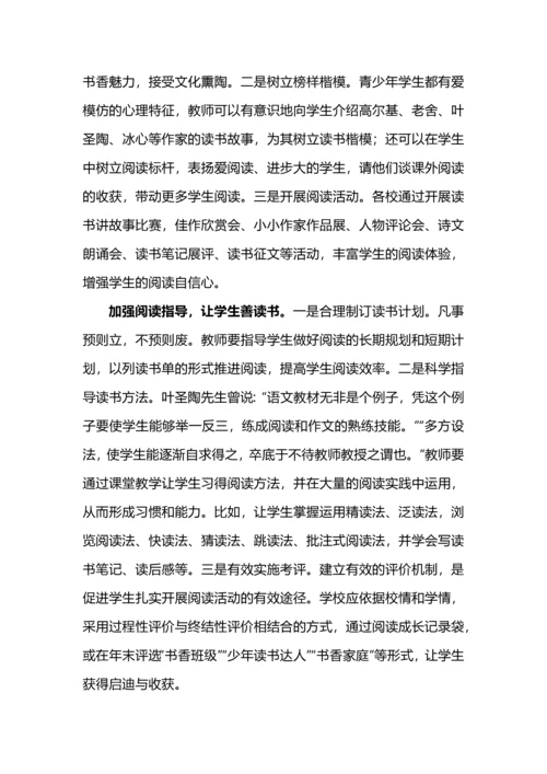 基于学情导向，高效提升学生课外阅读能力.docx
