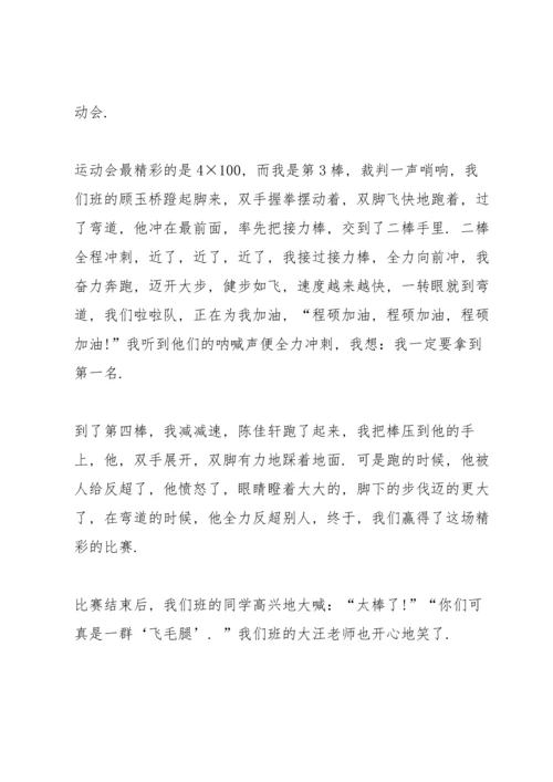 关于田径运动会心得10篇.docx