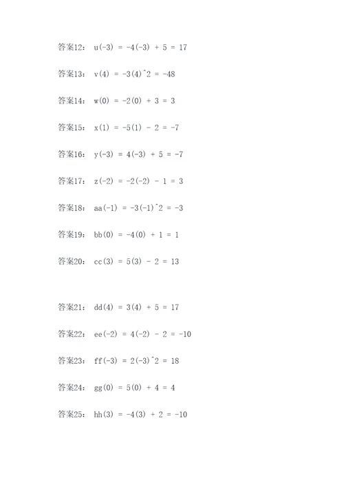 苏州中考数学函数计算题