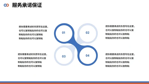 简约几何商务拼色大学生自我介绍PPT模板