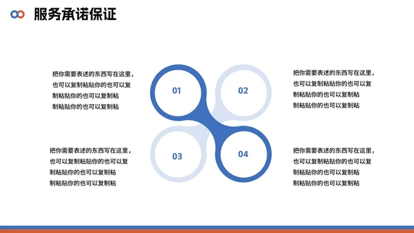 简约几何商务拼色大学生自我介绍PPT模板