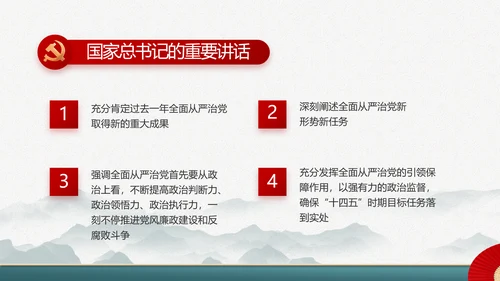 党建党支部年终工作总结汇报PPT党课