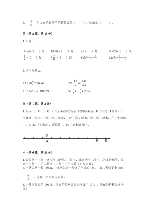 河南省平顶山市六年级下册数学期末考试试卷完整版.docx