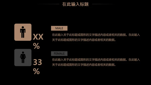 演讲金话筒口才声音训练营通用PPT模板