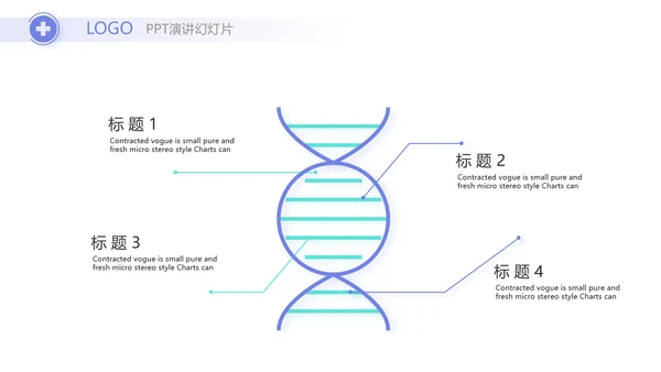 蓝色医疗护士年终工作计划动态PPT模板