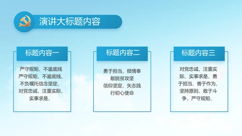 做新时代合格党员团委PPT