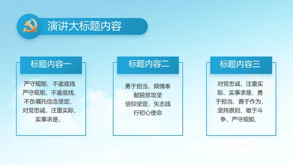 做新时代合格党员团委PPT
